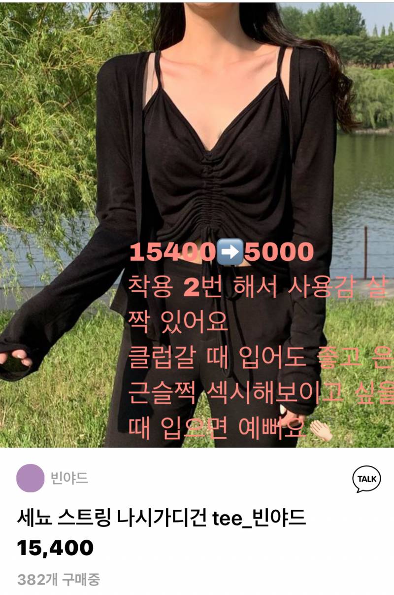 여대생 옷장정리💗 힙하고 깔끔한 옷💗 최고가 10000원 구경 안 오면 후회해요!!⚠️ | 인스티즈