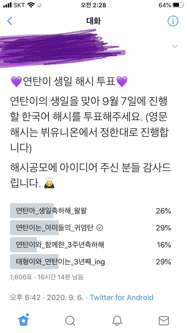 해시태그 미리 투표하고 선정된거임 ㅇㅋ? | 인스티즈