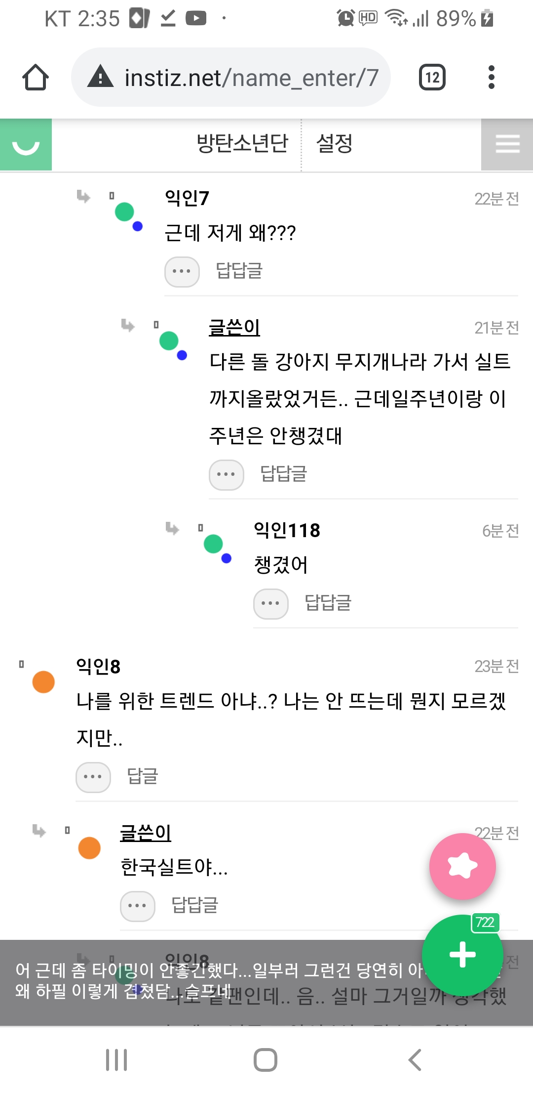 [마플] 매년챙긴거 누가 모르냐고?ㅋㅋㅋㅋ | 인스티즈