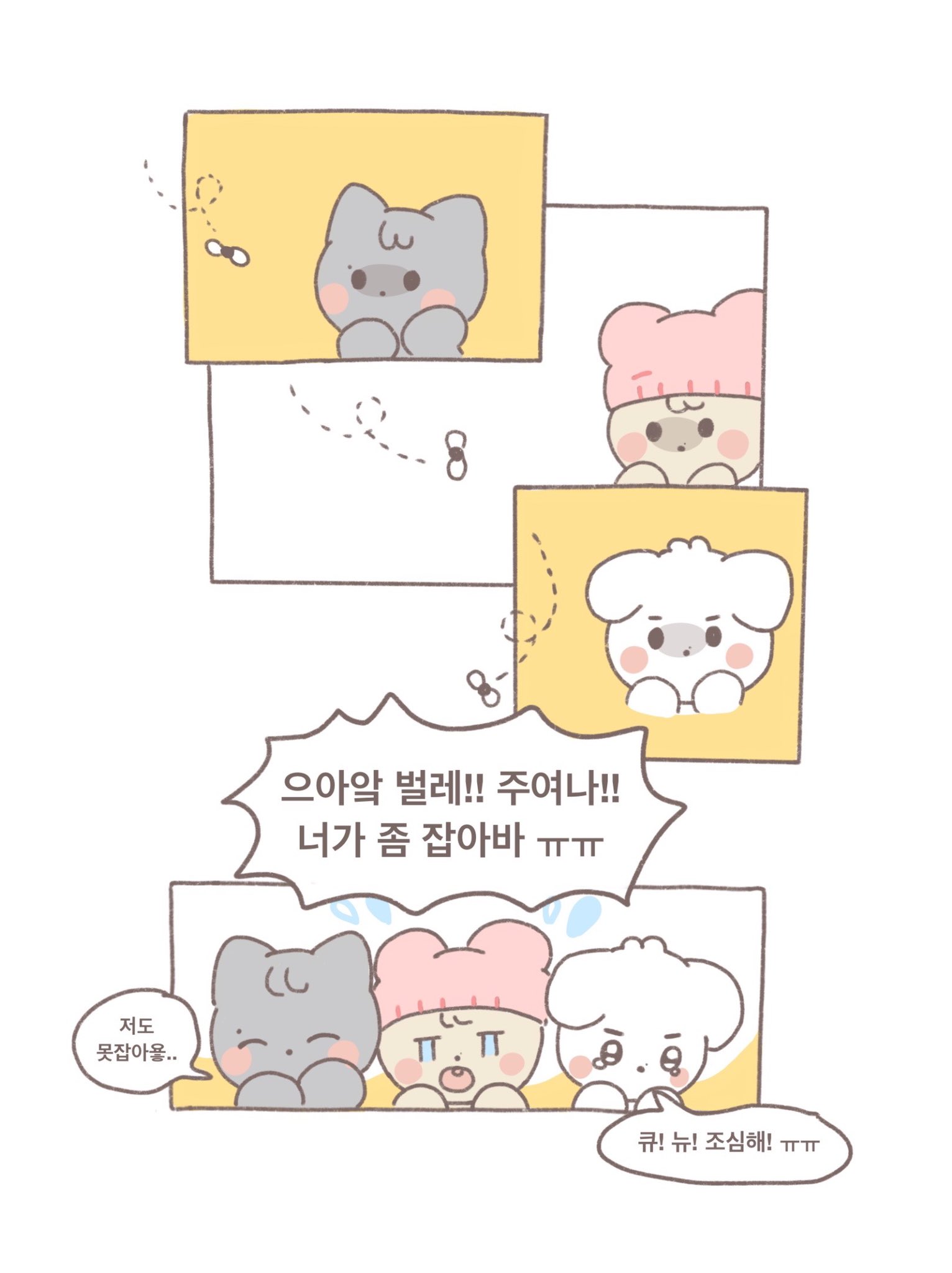 더보이즈 덥뮤다 큐뉴 팬아트 너무 귀여워 | 인스티즈