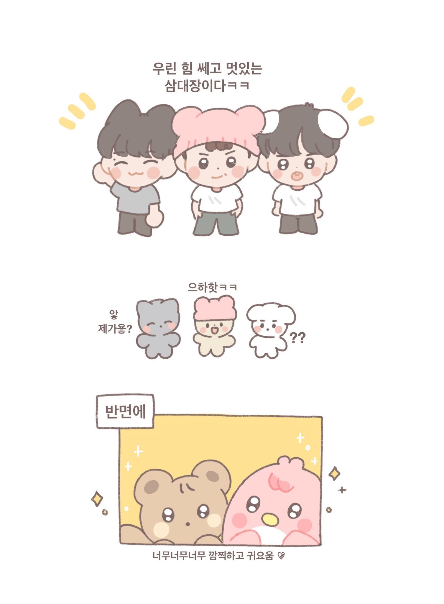 더보이즈 덥뮤다 큐뉴 팬아트 너무 귀여워 | 인스티즈