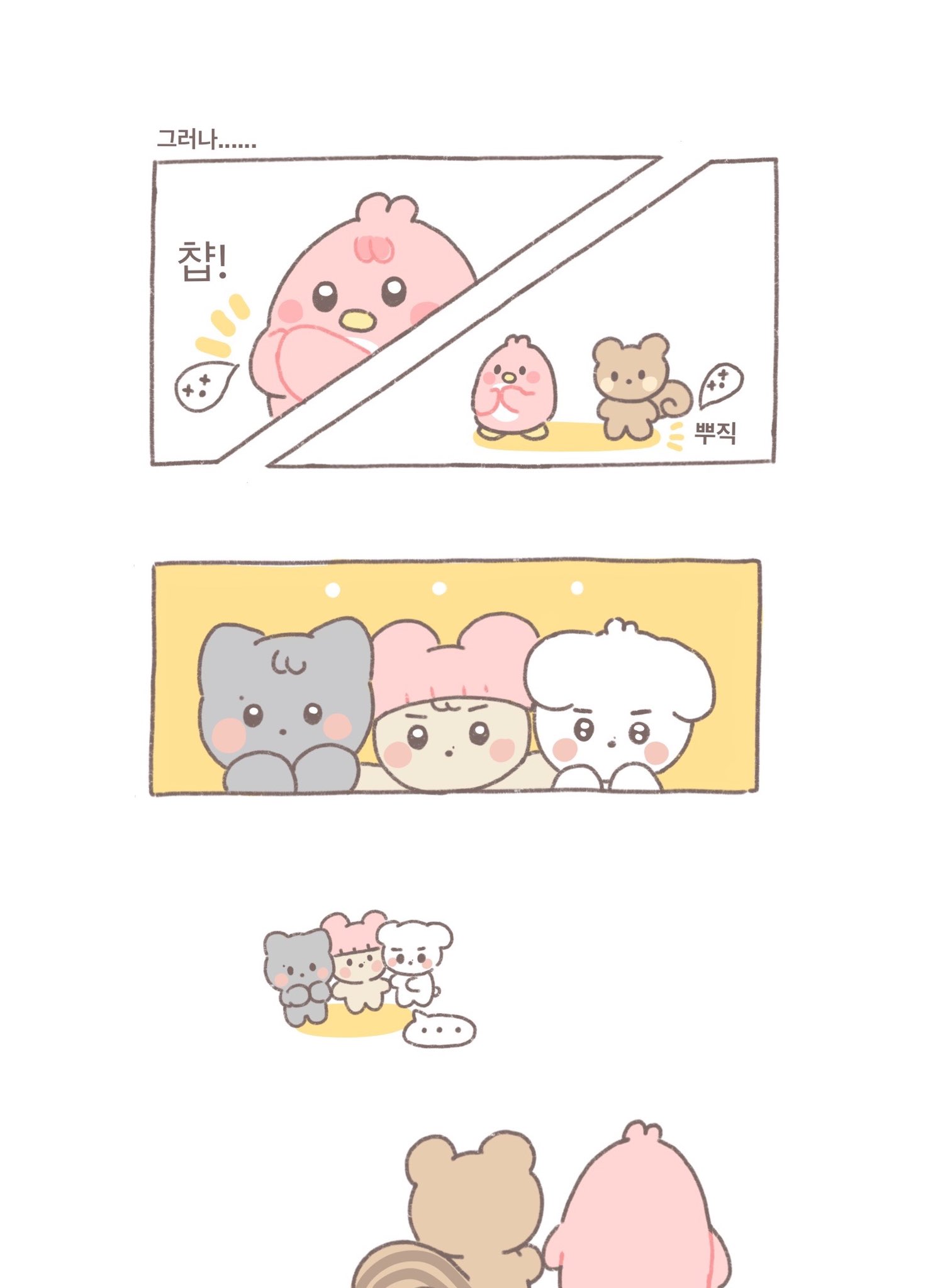 더보이즈 덥뮤다 큐뉴 팬아트 너무 귀여워 | 인스티즈