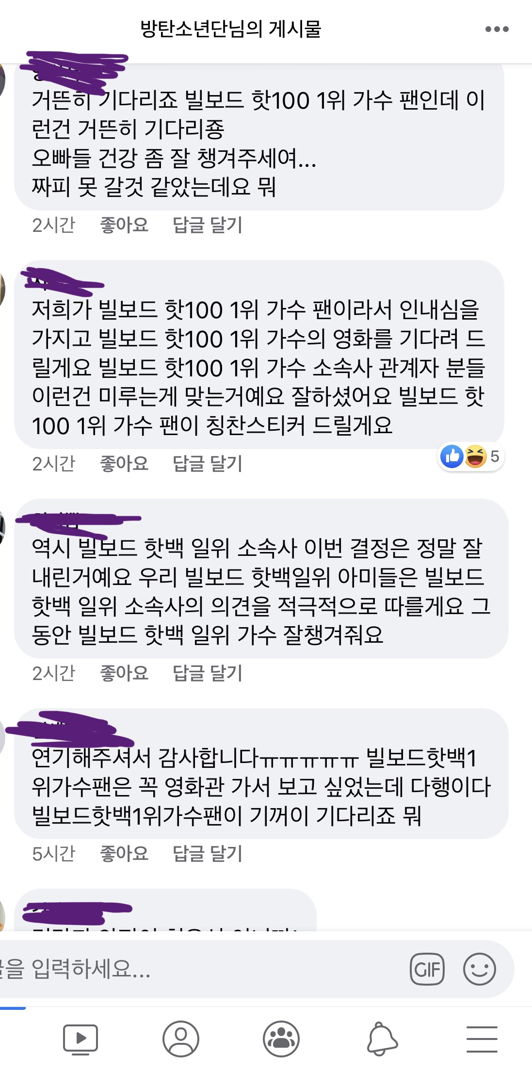 뇌절 더 해야함(마플 안냐~ | 인스티즈