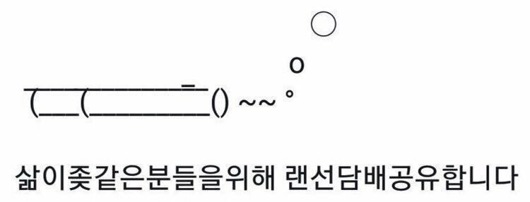 다들 진정해... 8ㅅ8 | 인스티즈