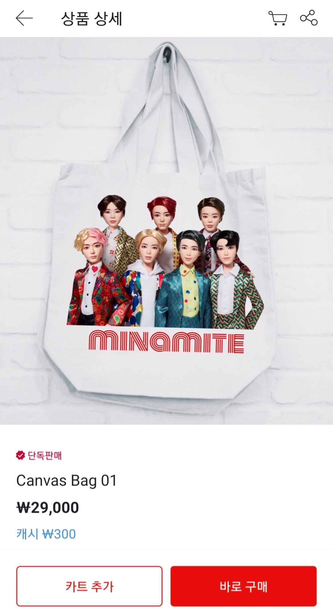 [마플] 안냐세요 제 본진 굿즈 나와서 자랑하러 왓어유... | 인스티즈