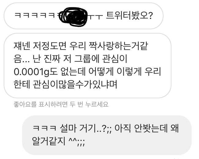 [마플] 나 지금 일어나서 덕메 다렉봣는뎈ㅋㅋㅋ 내 촉봐.. | 인스티즈