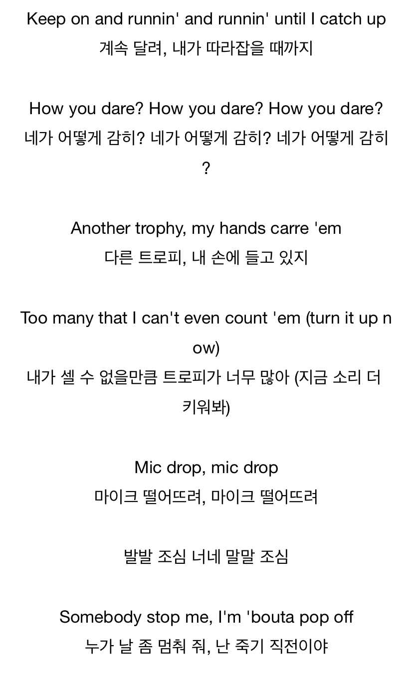 방탄 이 노래 가사 해석 보고 나는 전율을 감출 수 없었지... | 인스티즈