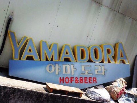 아 11시간이나 푹 자고 일어나서 기분 개좋았는데 | 인스티즈