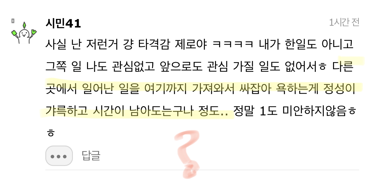 [마플] 사과 언제해? | 인스티즈