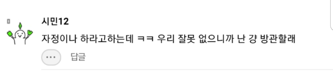 [마플] 엔시티 독방에서 나온 안타까운 말이다,, | 인스티즈