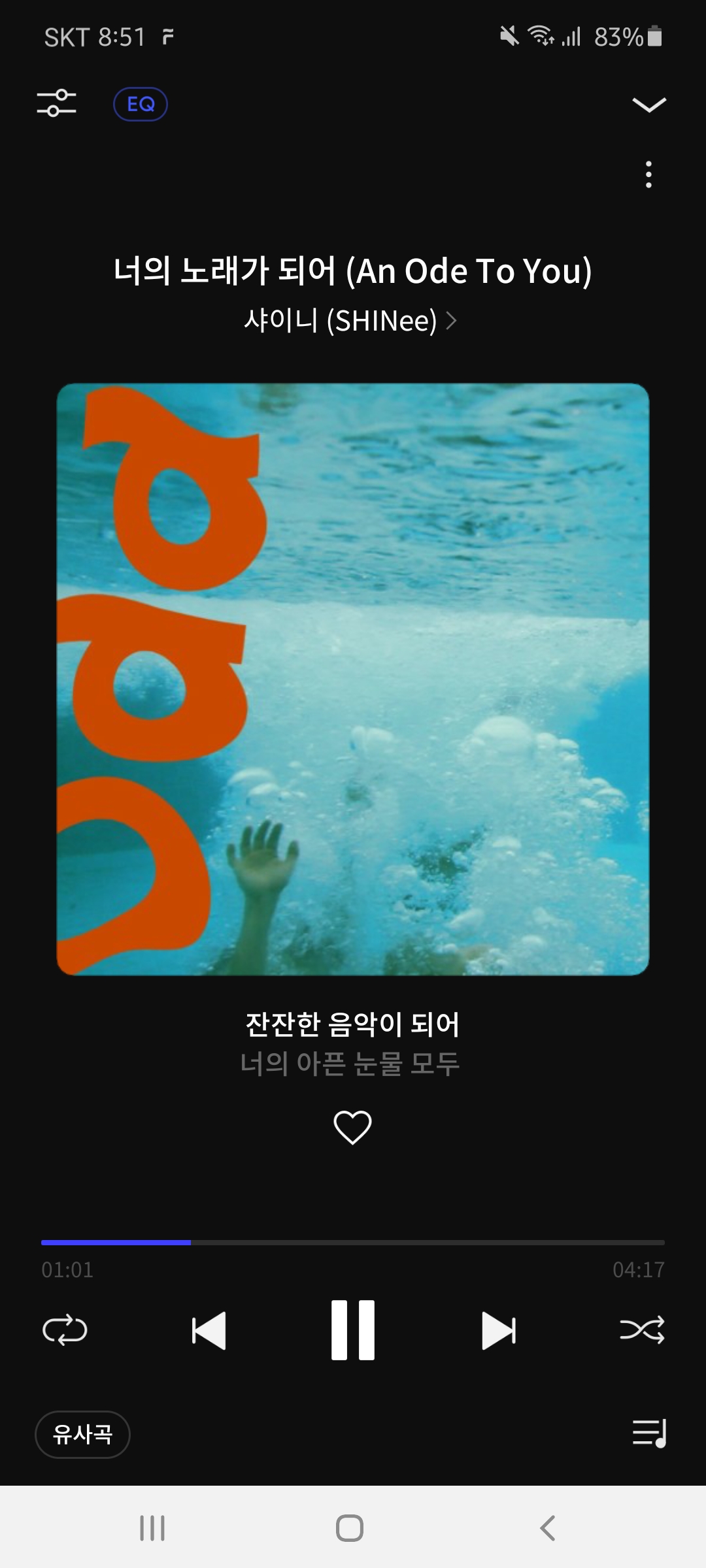 샤이니 이 노래 너무 조음 | 인스티즈