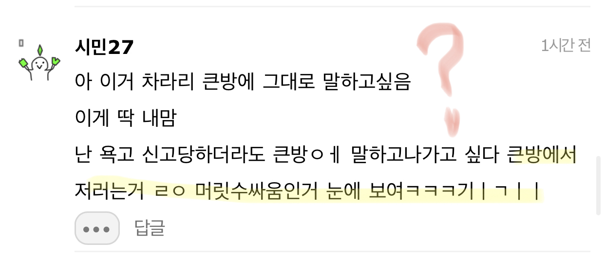 [마플] 사과 언제해? | 인스티즈