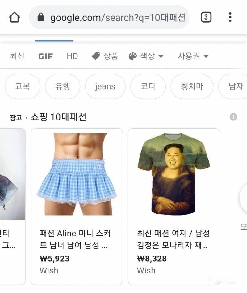 요즘 10대 패션 | 인스티즈