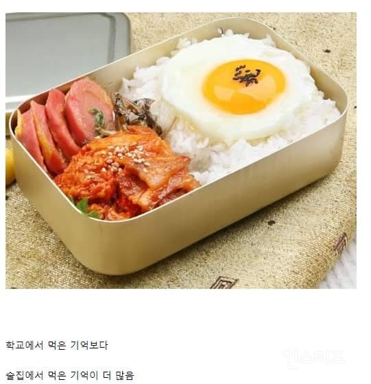 추억의 도시락 특징ㅋㅋㅋㅋㅋ.jpg | 인스티즈