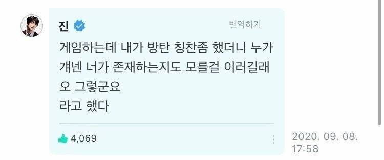 메이플 하는 진 근황 | 인스티즈