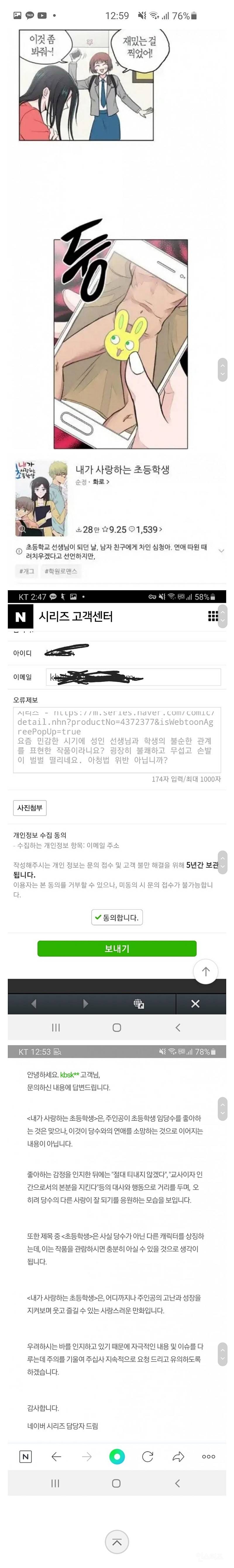 복학왕 뺨 치는 네이버 웹툰 | 인스티즈