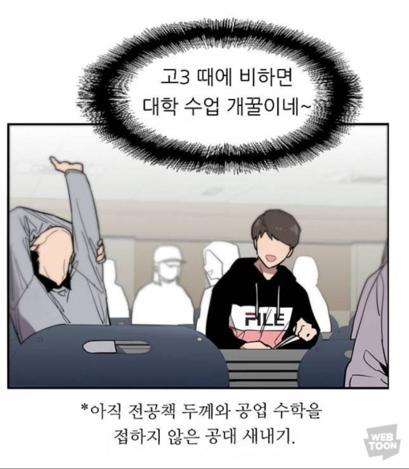 새내기 공대생 착각 | 인스티즈