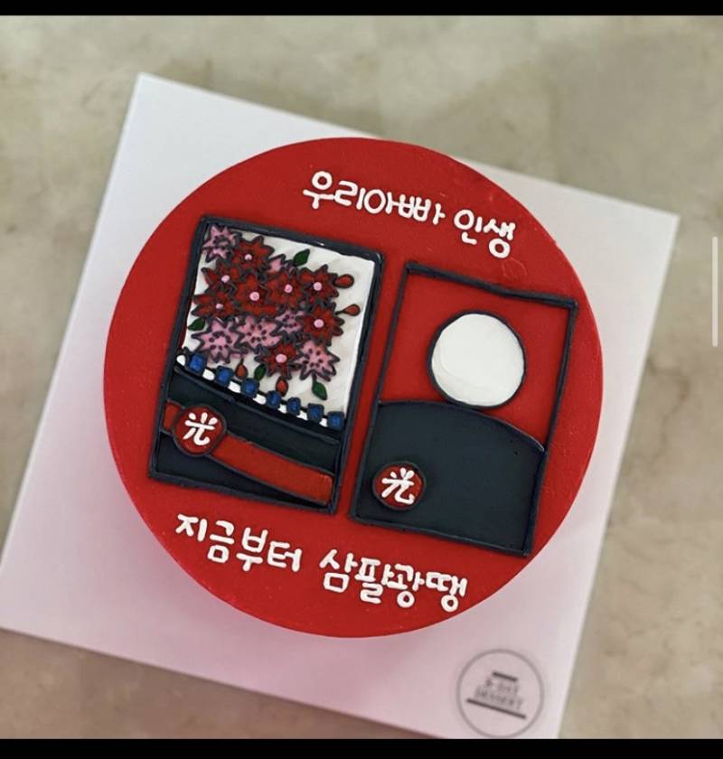 엄마 생일 주문케이크 뭐가 제일 괜찮아?!???!? 골라줘ㅠㅠㅠㅠㅠ - 인스티즈(instiz) 일상 카테고리