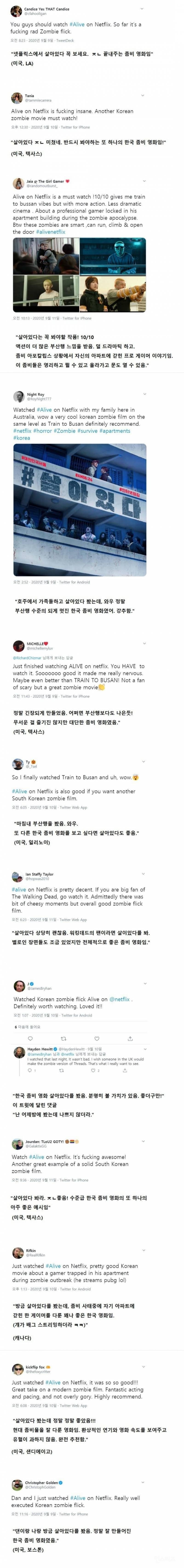 해외에서 초대박난 넷플릭스 #살아있다 반응.jpg | 인스티즈