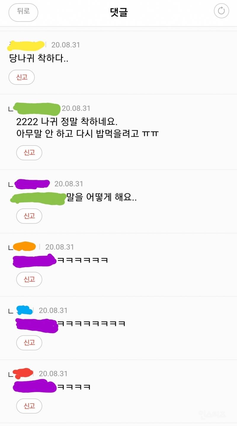 서양에서 염소가 악마로 불리는 이유 | 인스티즈