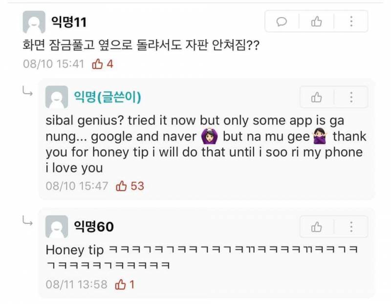 내가 본 에타 웃긴 글중에 젤 웃긴거 이거임 | 인스티즈