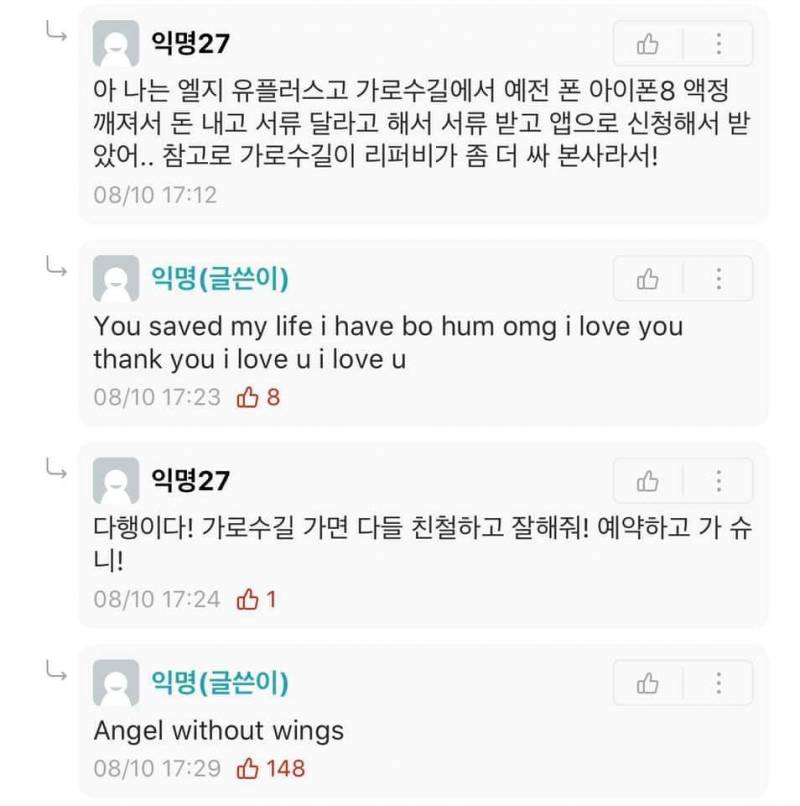 내가 본 에타 웃긴 글중에 젤 웃긴거 이거임 | 인스티즈