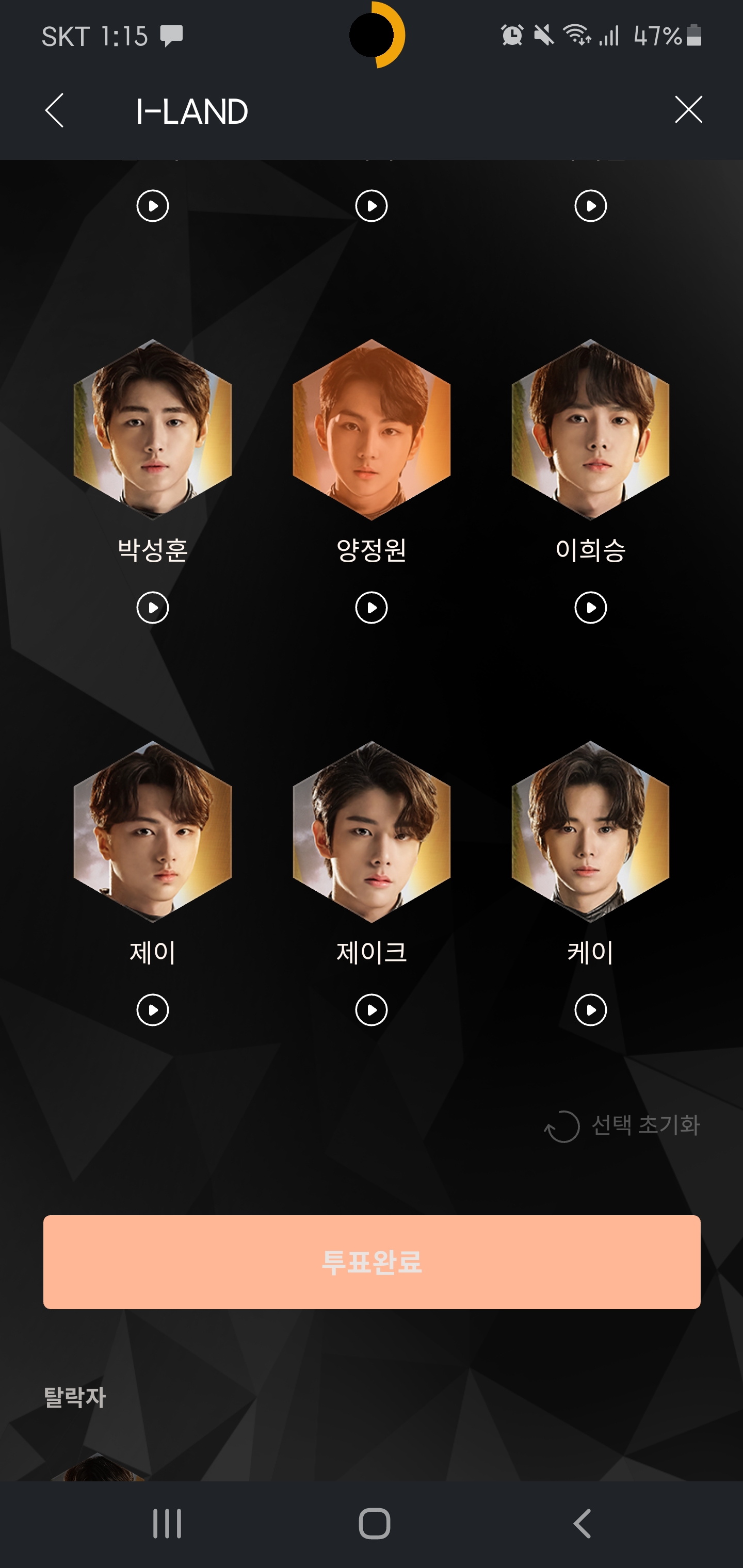 [OnAir] 아이랜드 결승 초반에 양정원 촉 왔다고 글 쓴 익인데(오디션덕후) | 인스티즈