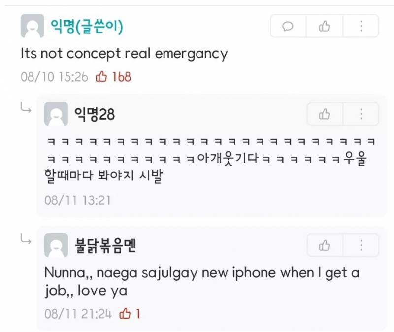 내가 본 에타 웃긴 글중에 젤 웃긴거 이거임 | 인스티즈