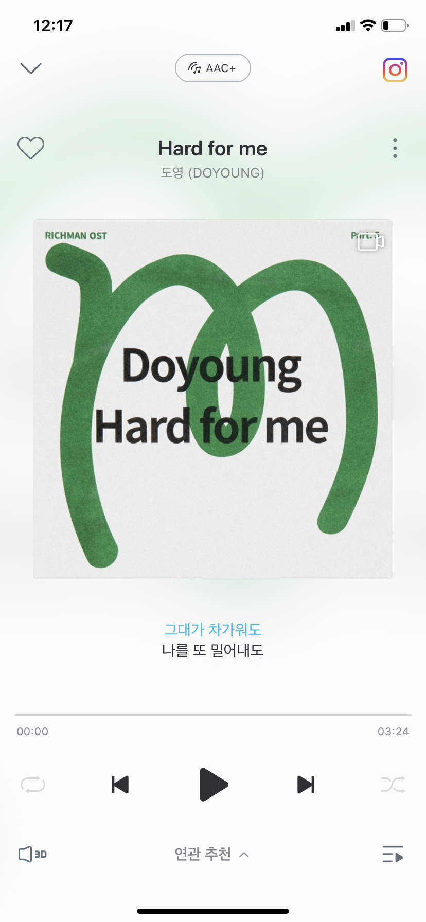 와 이 노래 부른 가수 대박이야 진짜 | 인스티즈