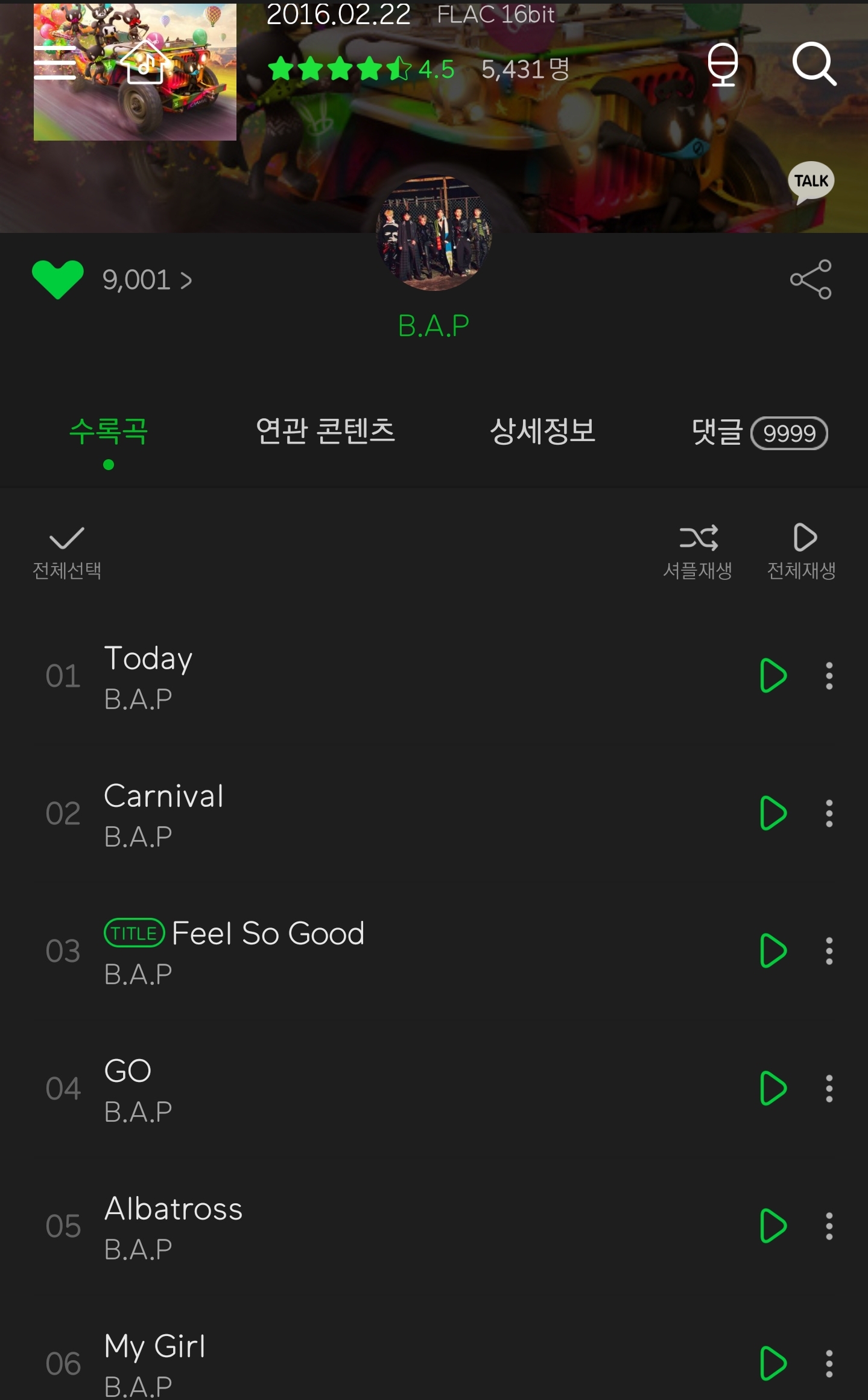 이 앨범 제발 들어주라.. | 인스티즈