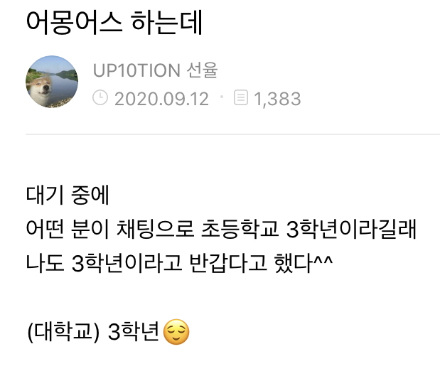 어몽어스가 트친들을 데려간다고...? | 인스티즈