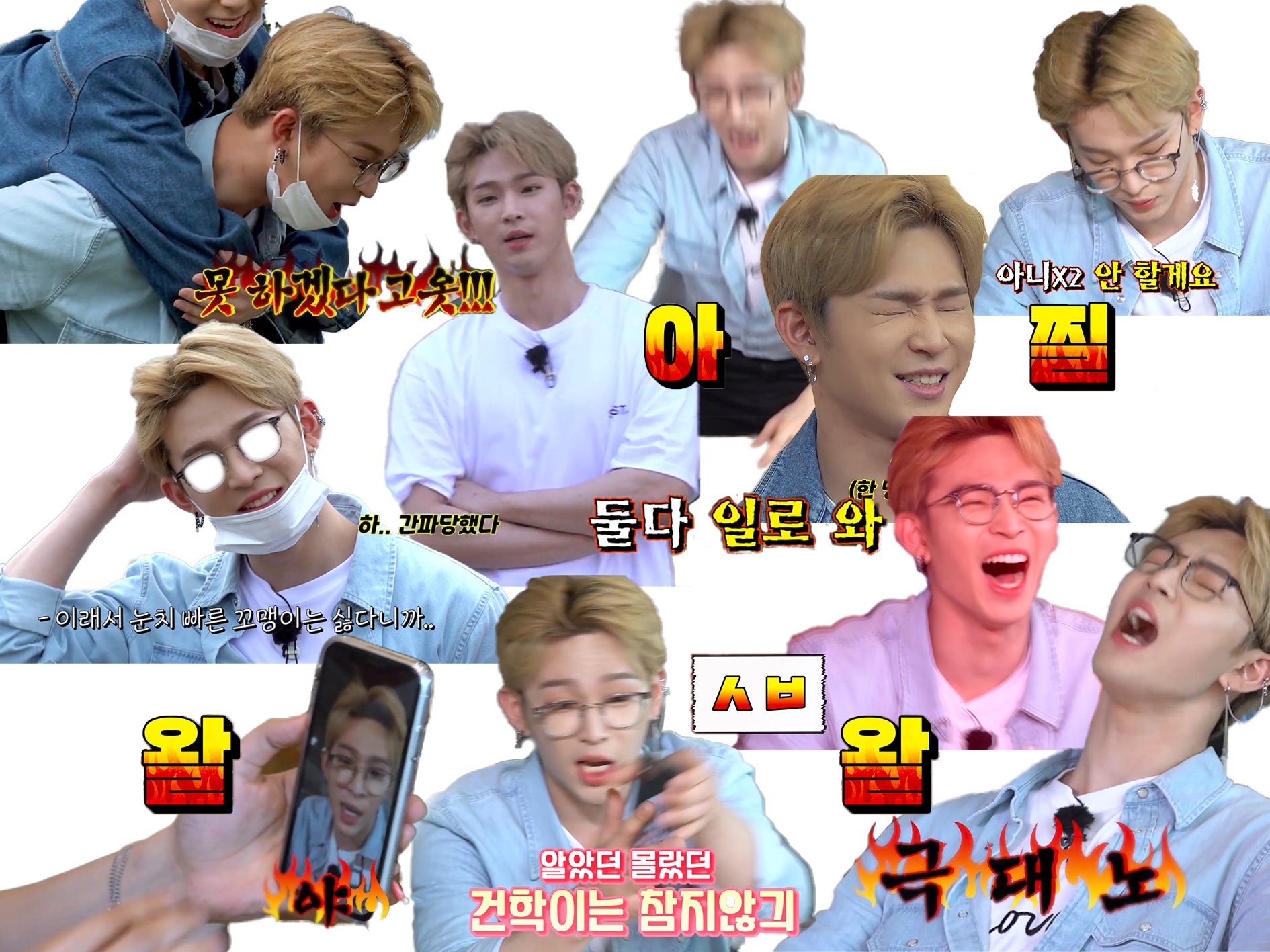 진짜 원어스 요즘 내 개그맨들ㅠㅠㅠㅠ | 인스티즈