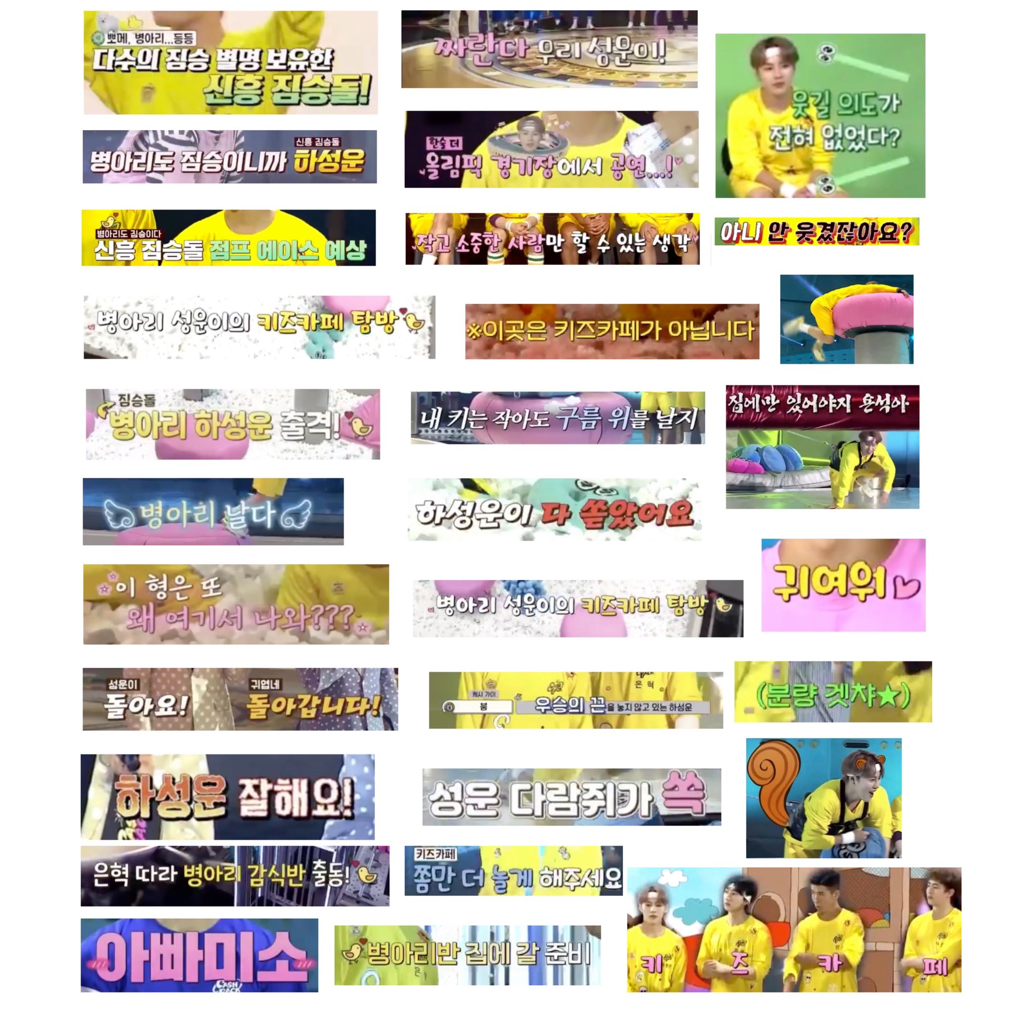 하성운 캐시백에서 뭘 찍고 온거야 | 인스티즈