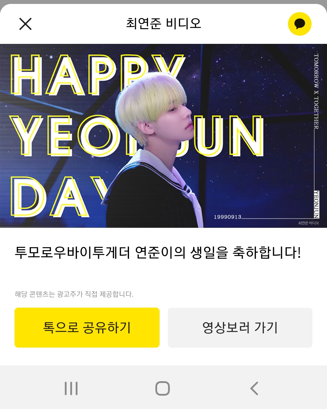 연준씨 광고 너무 이쁨.. | 인스티즈