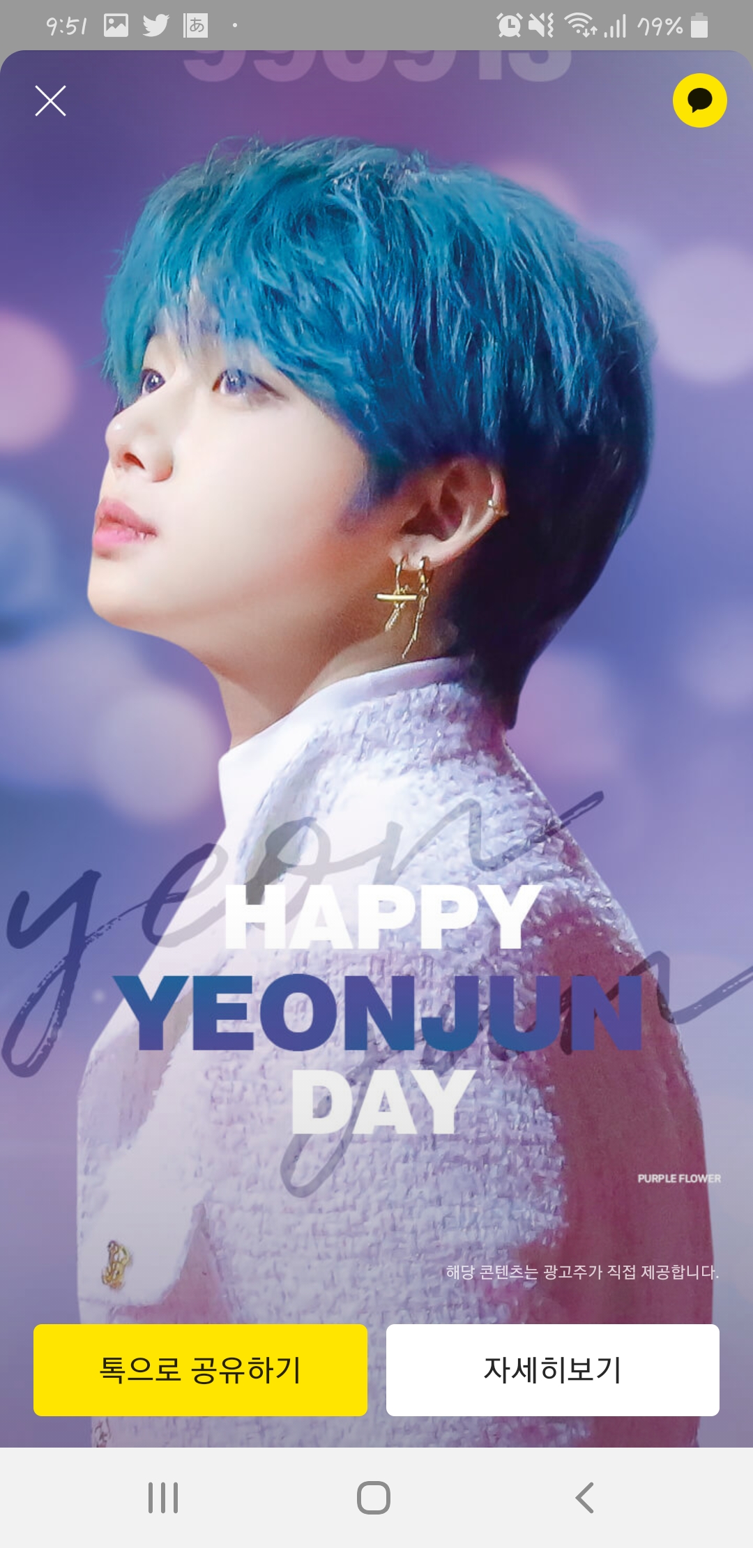 연준씨 광고 너무 이쁨.. | 인스티즈