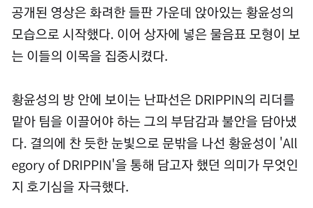 울 윤성이 드리핀 리더🌈🖤 | 인스티즈