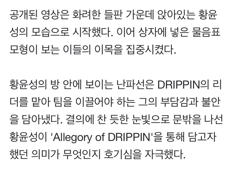 드리핀 리더 땅땅인가 | 인스티즈