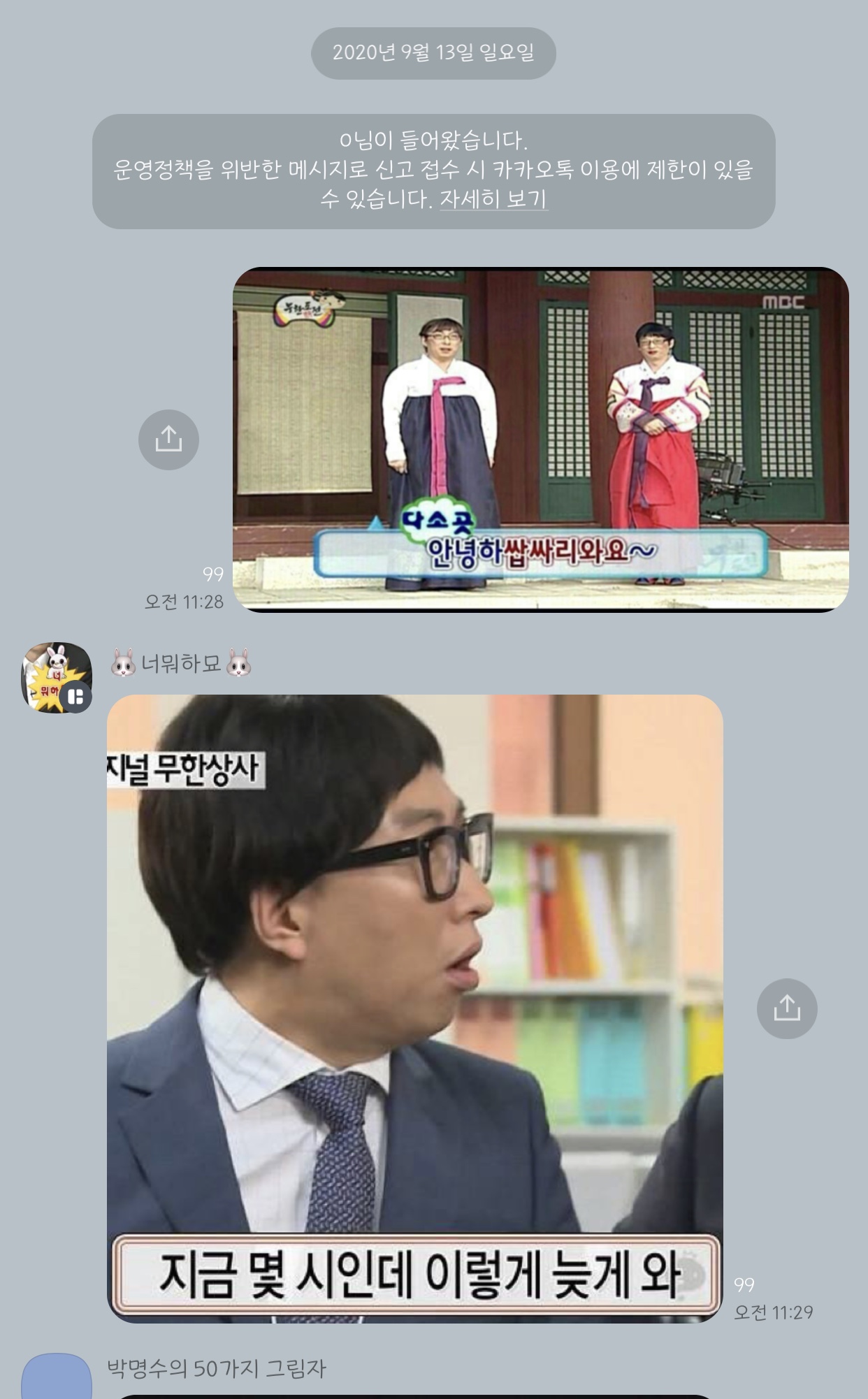 나 고독한 명수방 자리 나서 바로 들어갔는뎈ㅋㅋㅋㅋㅋㅋㅋ | 인스티즈