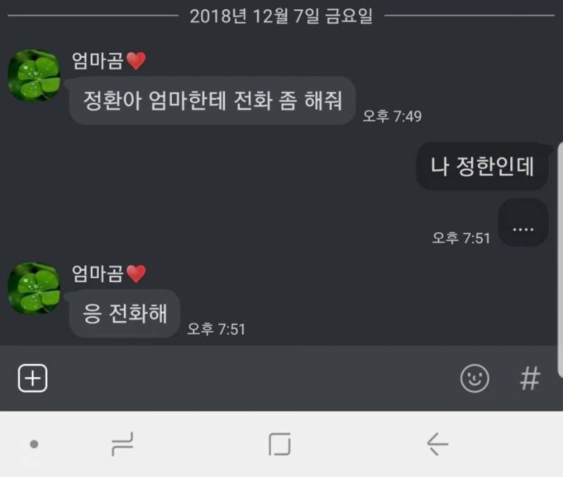 이거 진짜 세븐틴 정한이야...? | 인스티즈