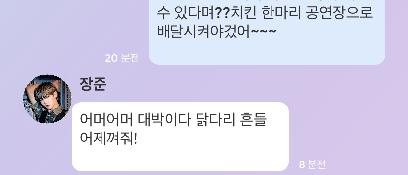 골차들아~닭다리 흔들어제끼자~ | 인스티즈