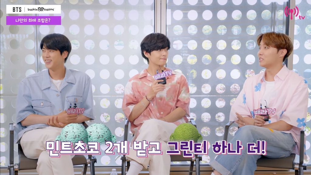 나랑 배라 픽 같은 돌이 있었구나 | 인스티즈