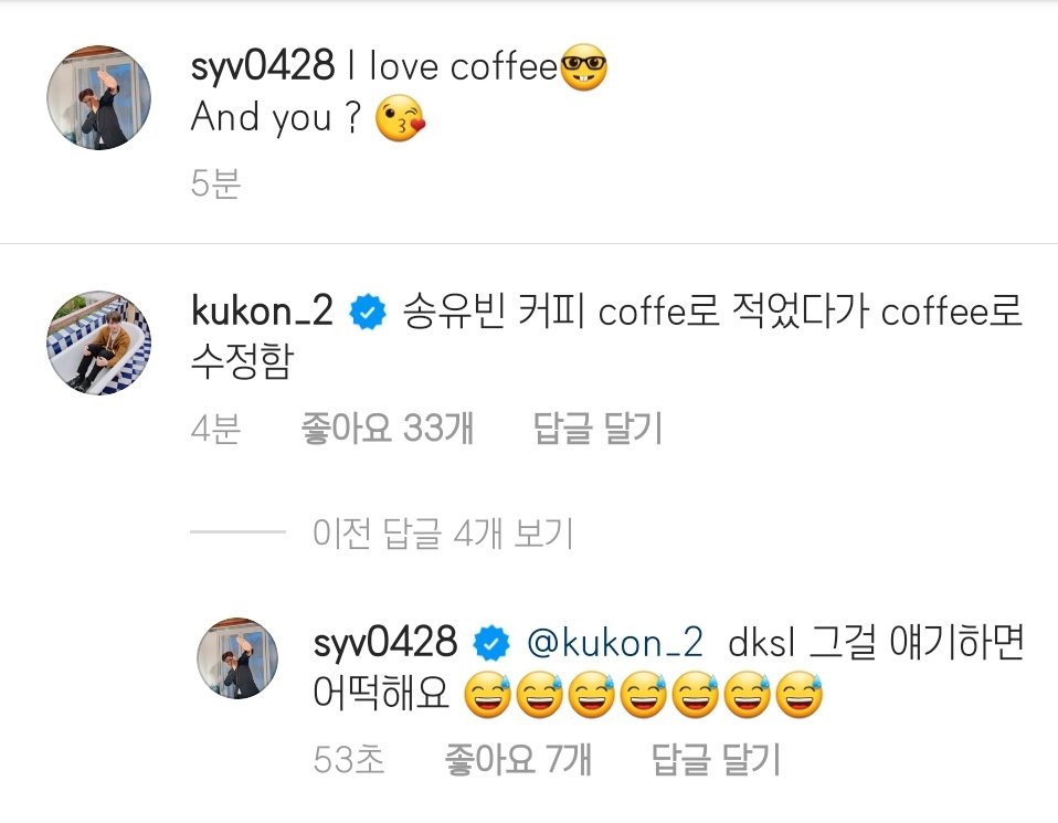 송유빈 다급해서 아니 영어로 적었엌ㅋㅋㅋㅋㅋㅋㅋㅋ | 인스티즈