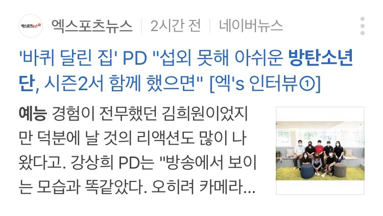 와 방탄 바퀴달린집 뭐야 | 인스티즈