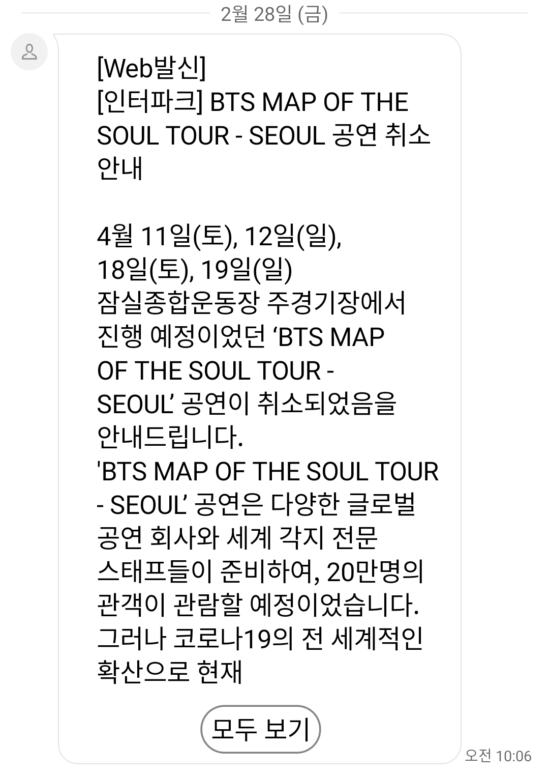 나 방탄팬들 눈물나게 할 수 있음. 동시에 빡칠 수도 있으니까 주의 | 인스티즈