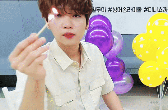 세상에서 성냥불 제일 멋지게 끄는 아이돌 | 인스티즈