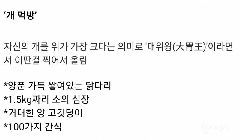 사람 먹방 규제 당하니까 어나더 클라쓰로 미친짓하는 중국 | 인스티즈