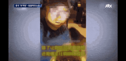 사람 먹방 규제 당하니까 어나더 클라쓰로 미친짓하는 중국 | 인스티즈