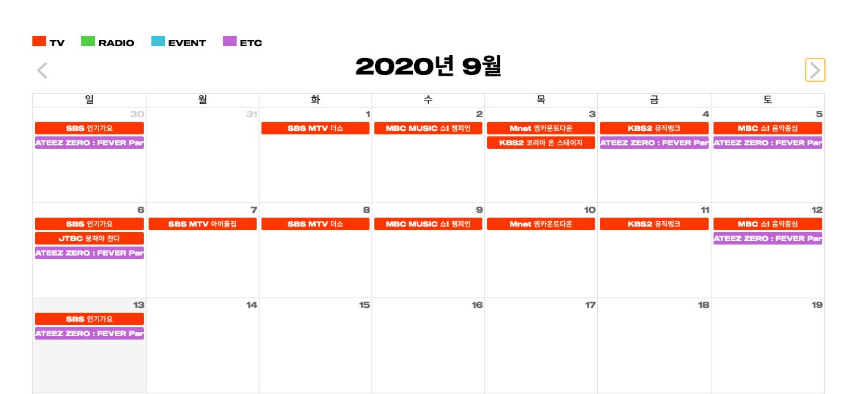 두달 가까이 활동한 에이티즈가 달려온 스케줄표... | 인스티즈