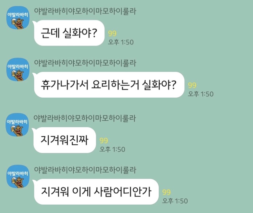 태민이 곧 꽃신신는다!! | 인스티즈