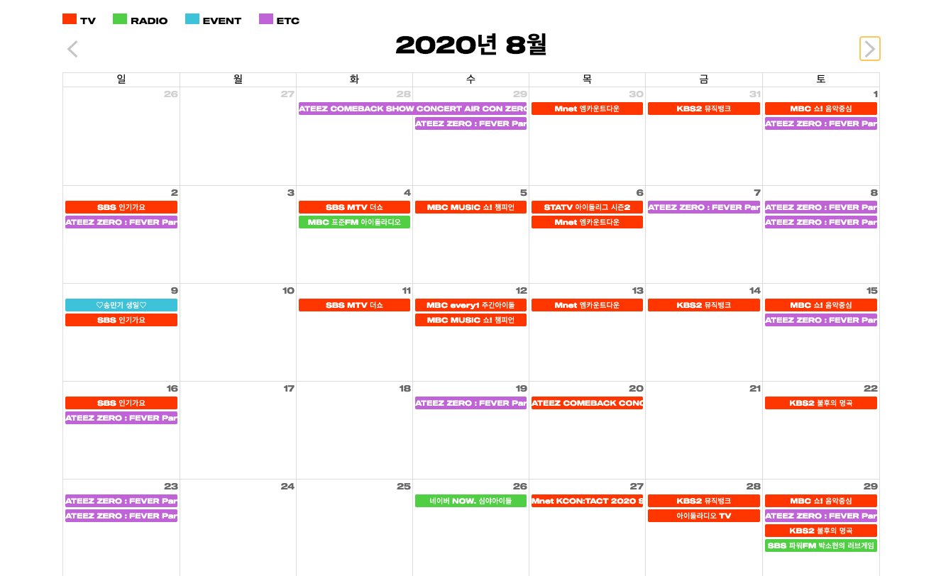 두달 가까이 활동한 에이티즈가 달려온 스케줄표... | 인스티즈